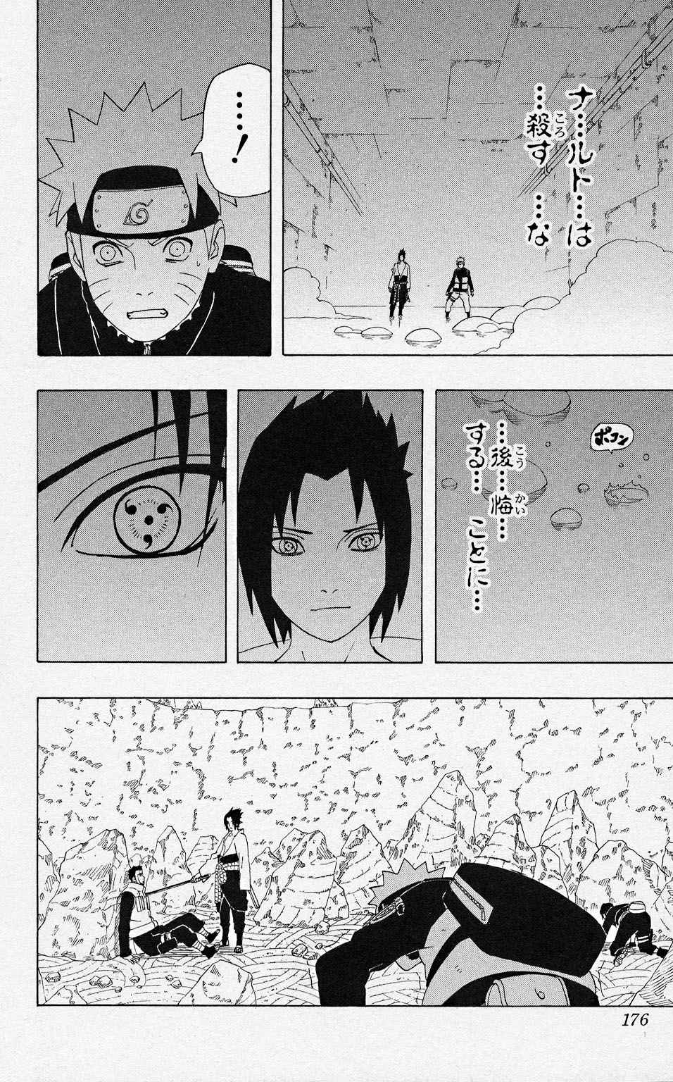 《NARUTO-ナルト-(日文)》漫画 NARUTO 34卷