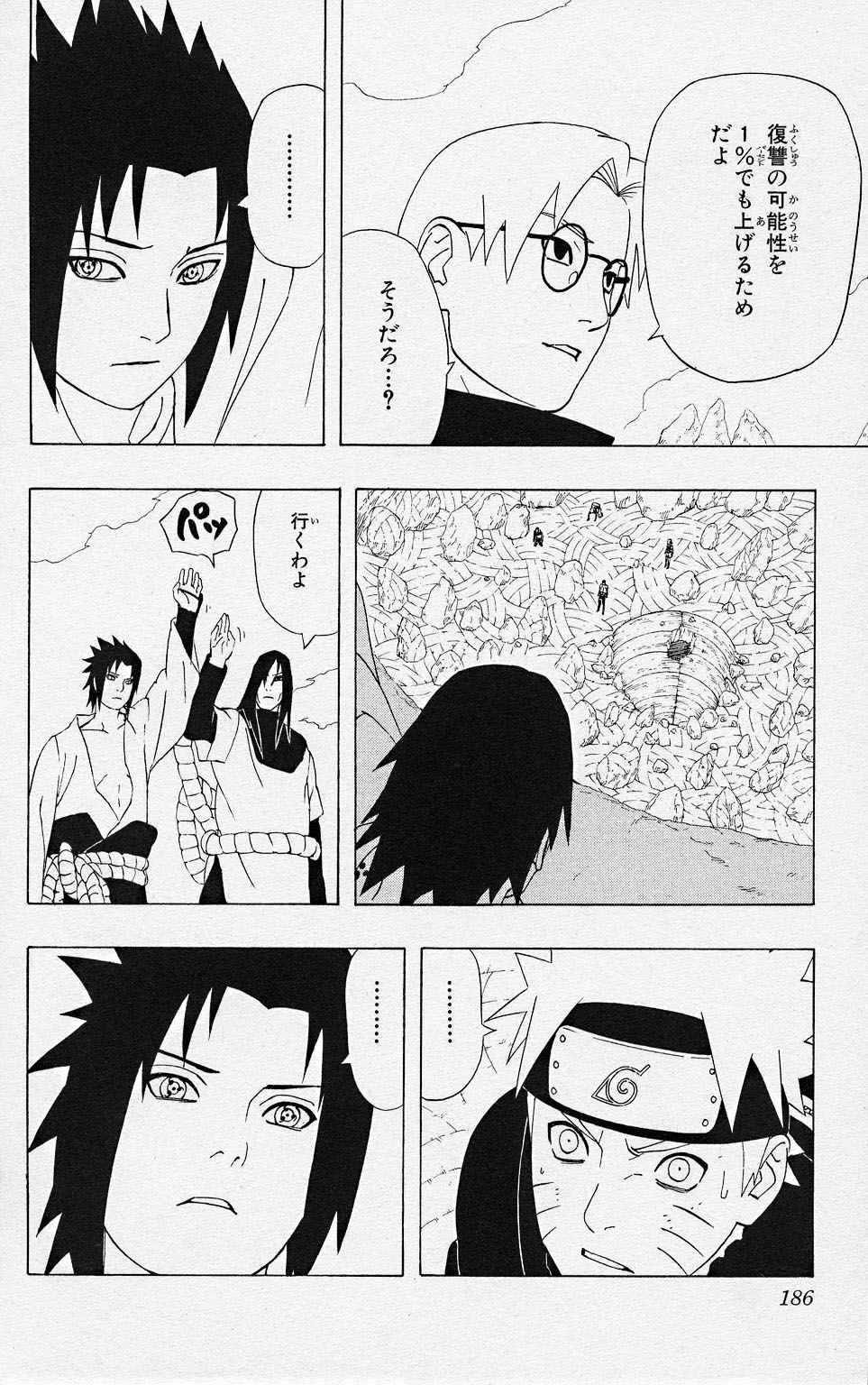 《NARUTO-ナルト-(日文)》漫画 NARUTO 34卷