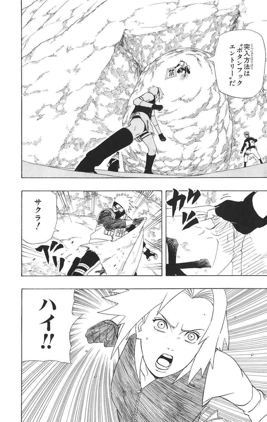 《NARUTO-ナルト-(日文)》漫画 NARUTO 30卷