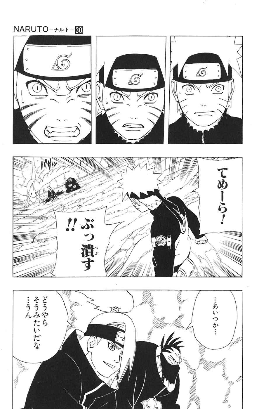 《NARUTO-ナルト-(日文)》漫画 NARUTO 30卷