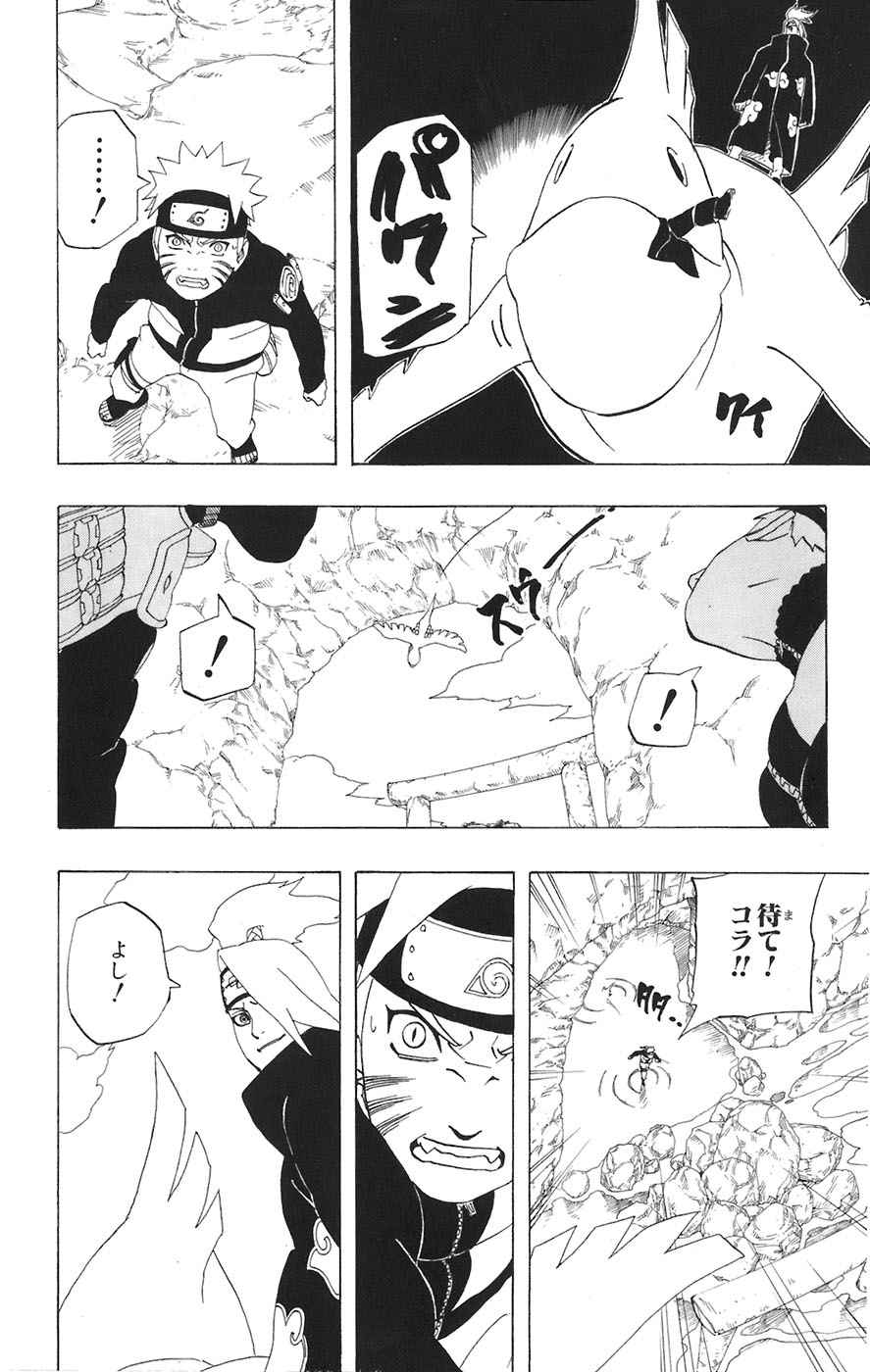 《NARUTO-ナルト-(日文)》漫画 NARUTO 30卷