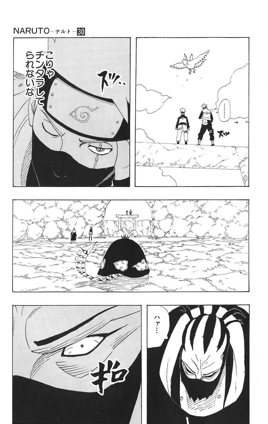 《NARUTO-ナルト-(日文)》漫画 NARUTO 30卷