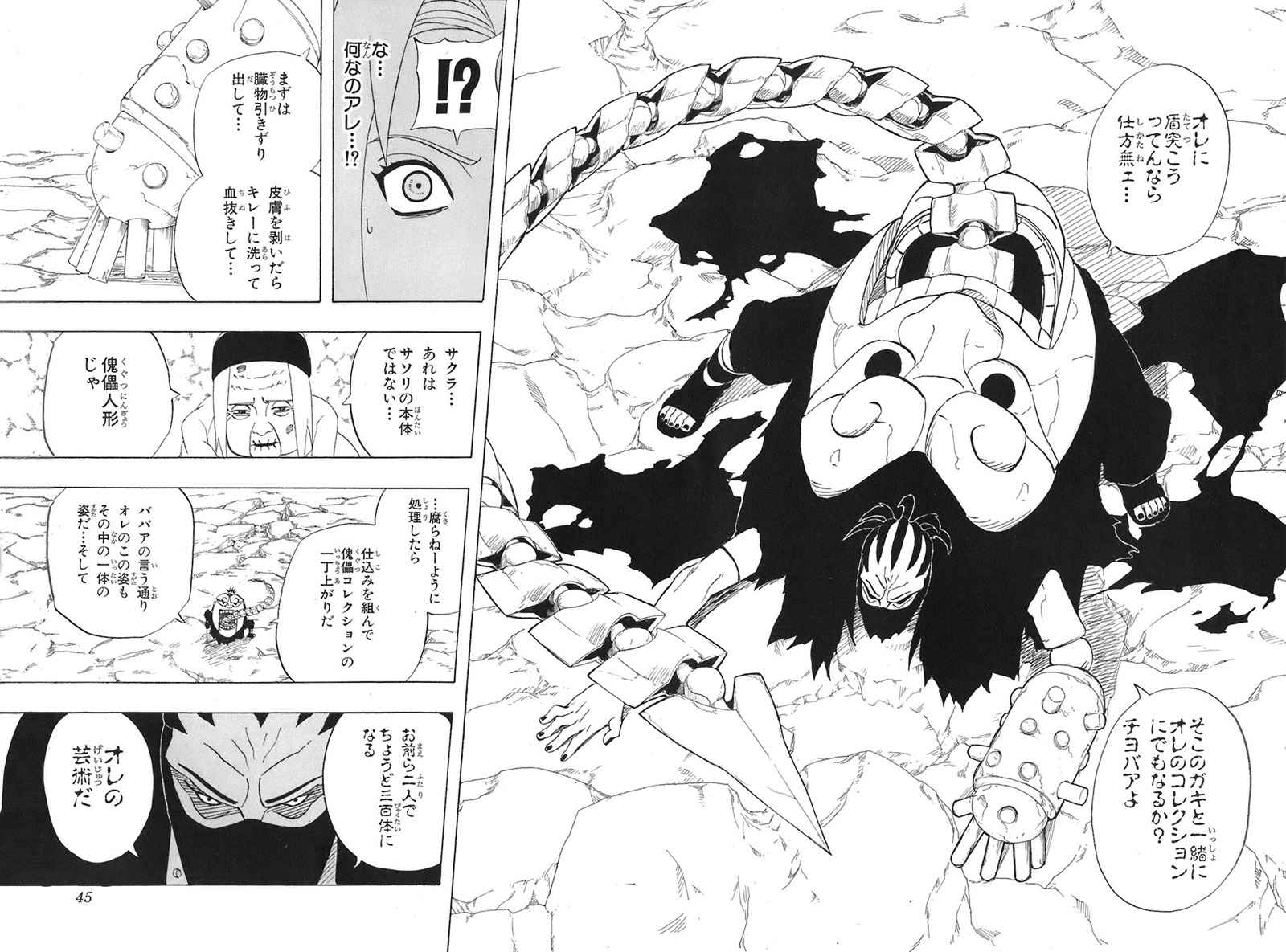 《NARUTO-ナルト-(日文)》漫画 NARUTO 30卷