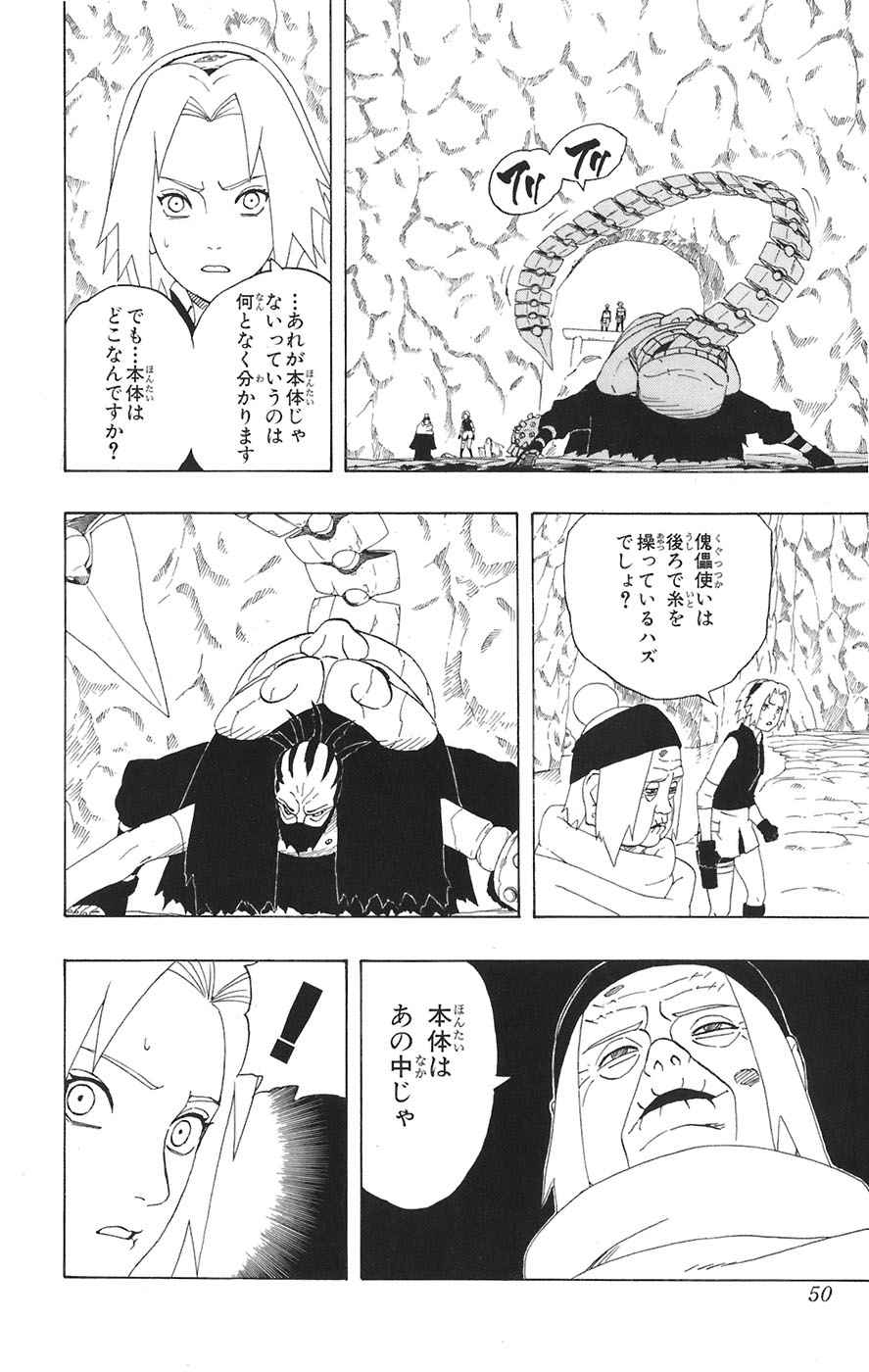 《NARUTO-ナルト-(日文)》漫画 NARUTO 30卷