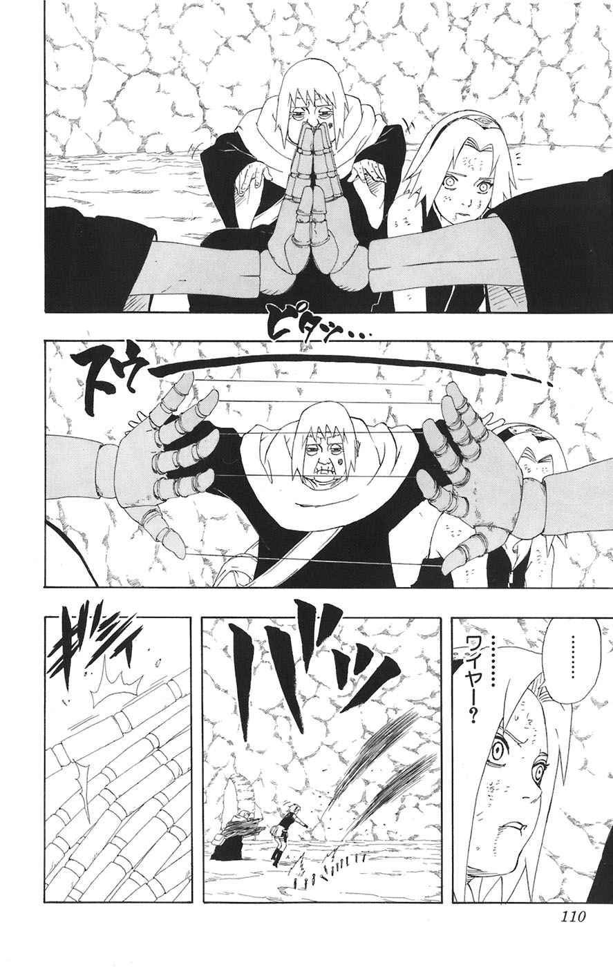 《NARUTO-ナルト-(日文)》漫画 NARUTO 30卷