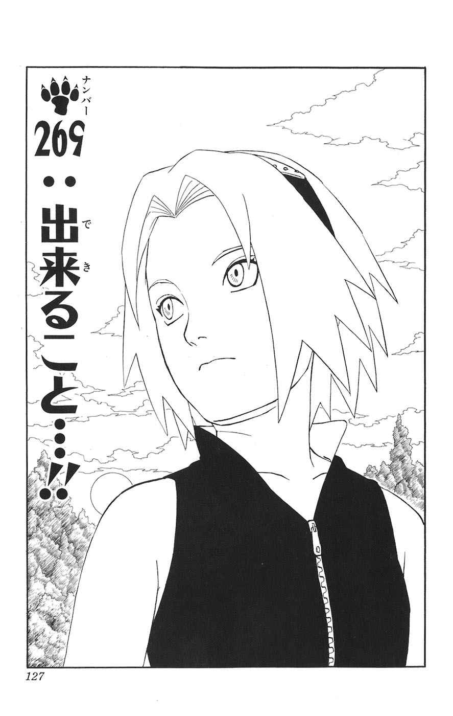 《NARUTO-ナルト-(日文)》漫画 NARUTO 30卷