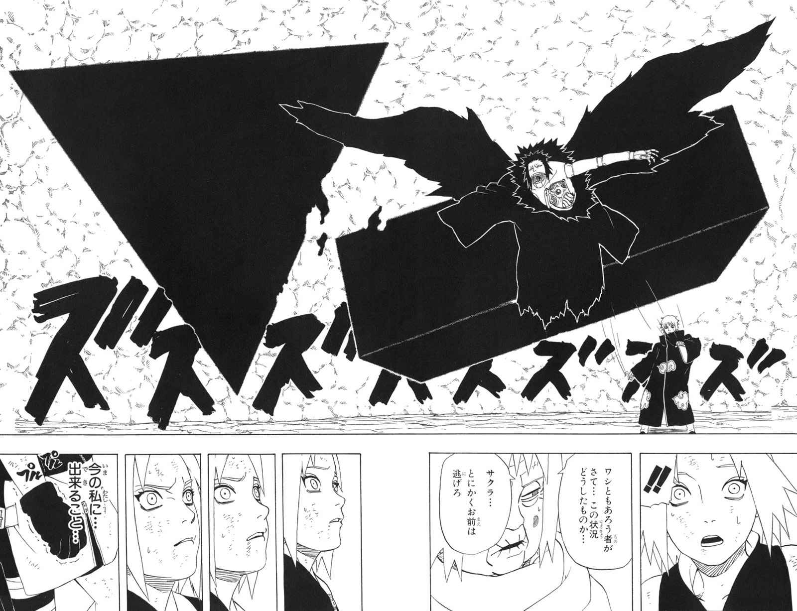 《NARUTO-ナルト-(日文)》漫画 NARUTO 30卷