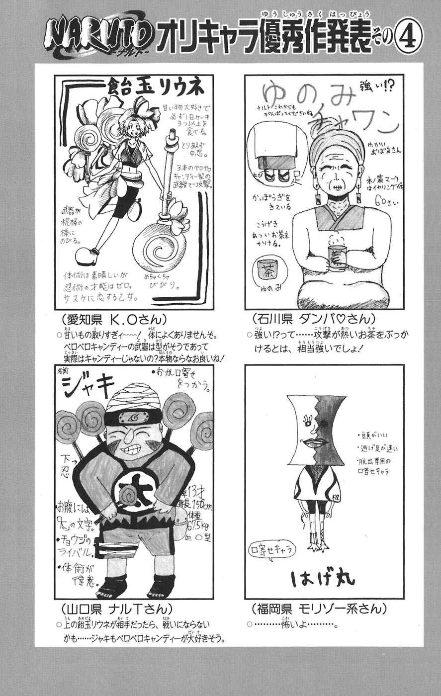 《NARUTO-ナルト-(日文)》漫画 NARUTO 30卷