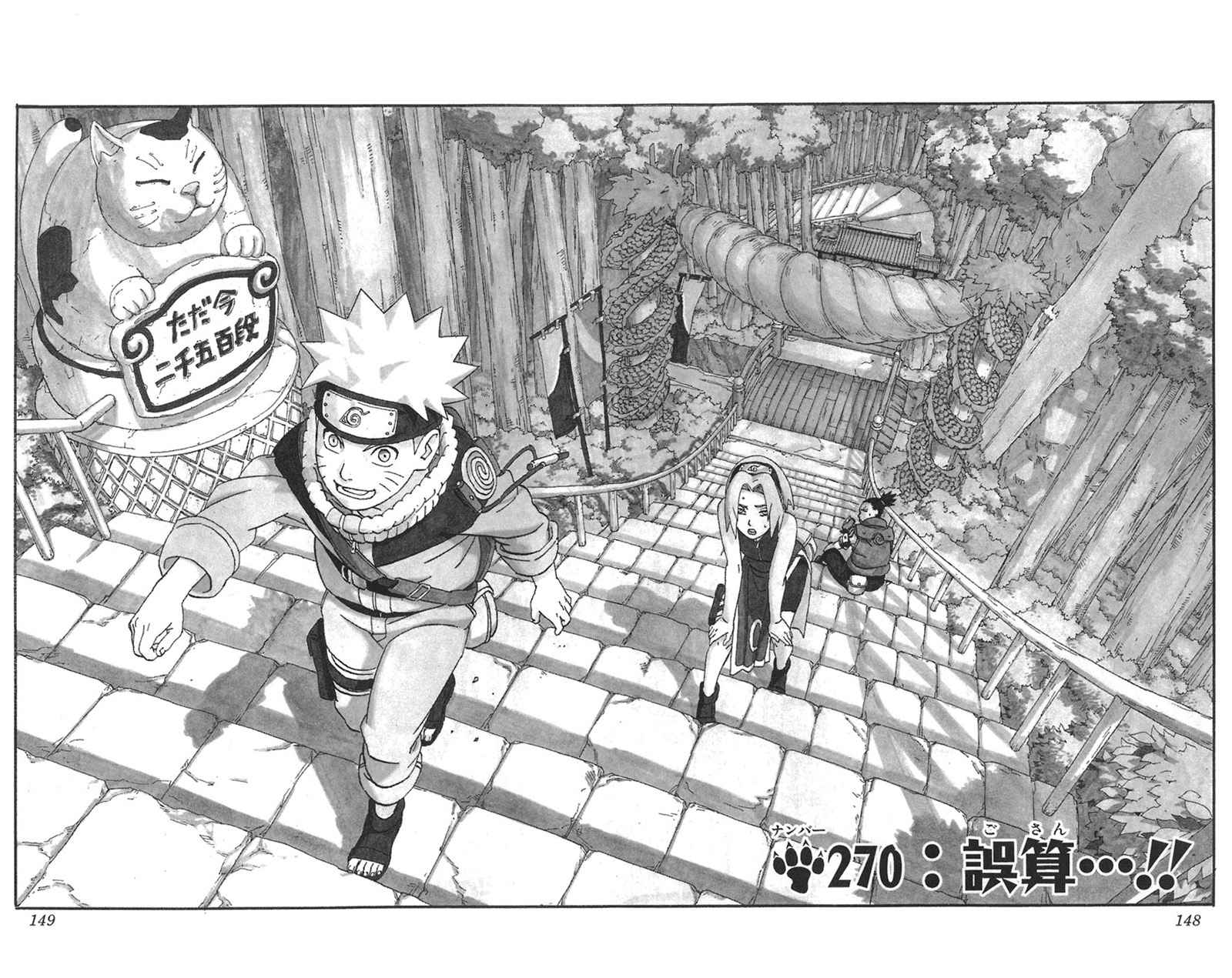 《NARUTO-ナルト-(日文)》漫画 NARUTO 30卷