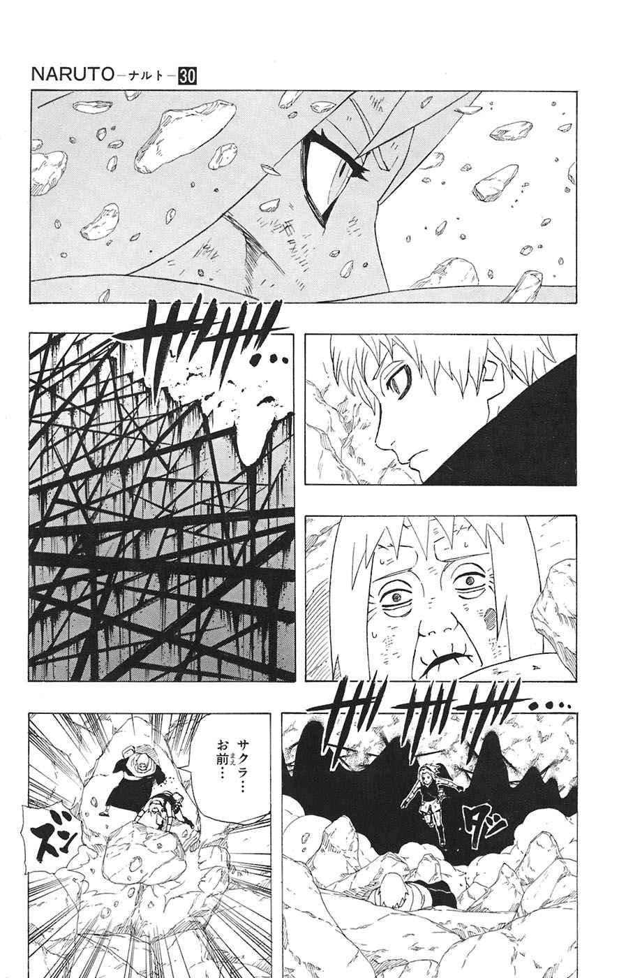 《NARUTO-ナルト-(日文)》漫画 NARUTO 30卷