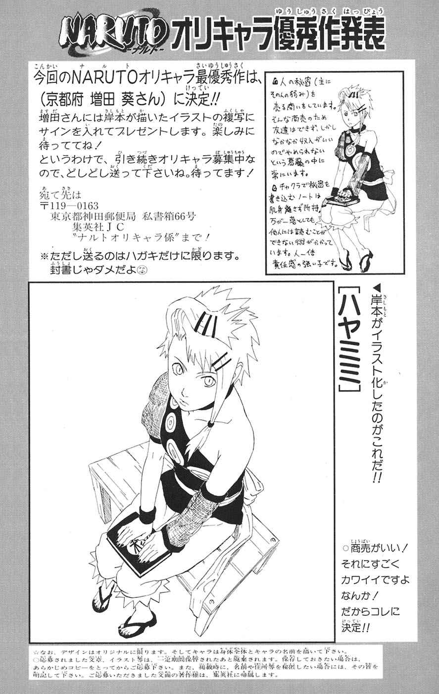《NARUTO-ナルト-(日文)》漫画 NARUTO 30卷