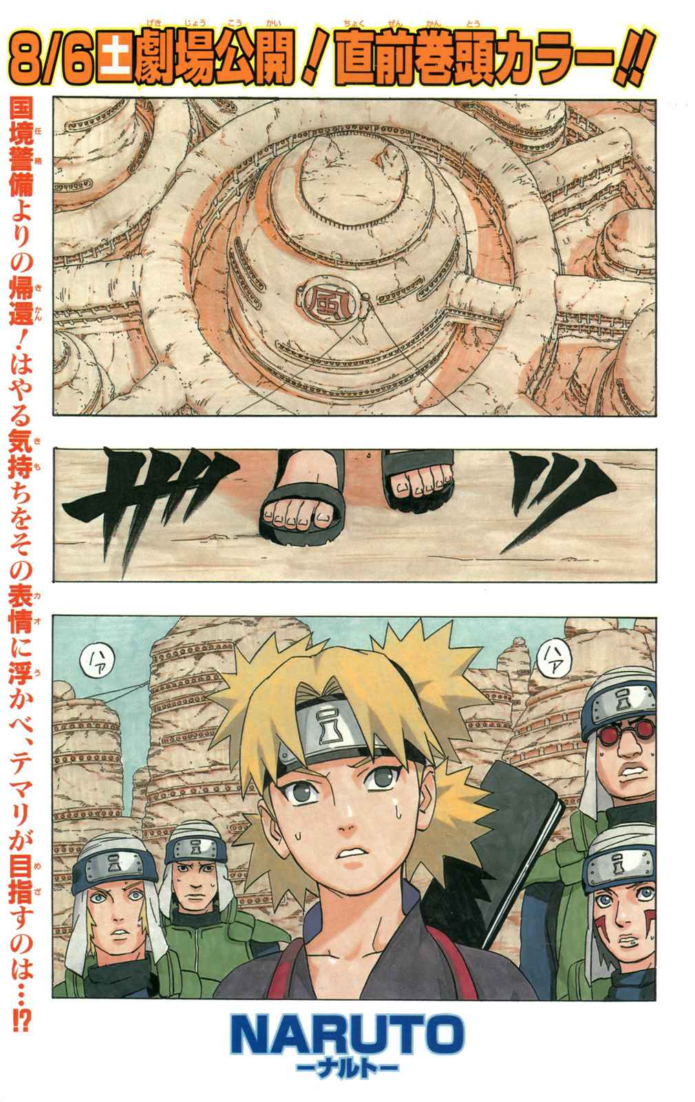 《NARUTO-ナルト-(日文)》漫画 NARUTO 30卷