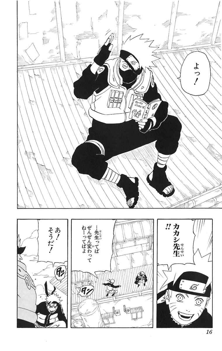 《NARUTO-ナルト-(日文)》漫画 NARUTO 28卷