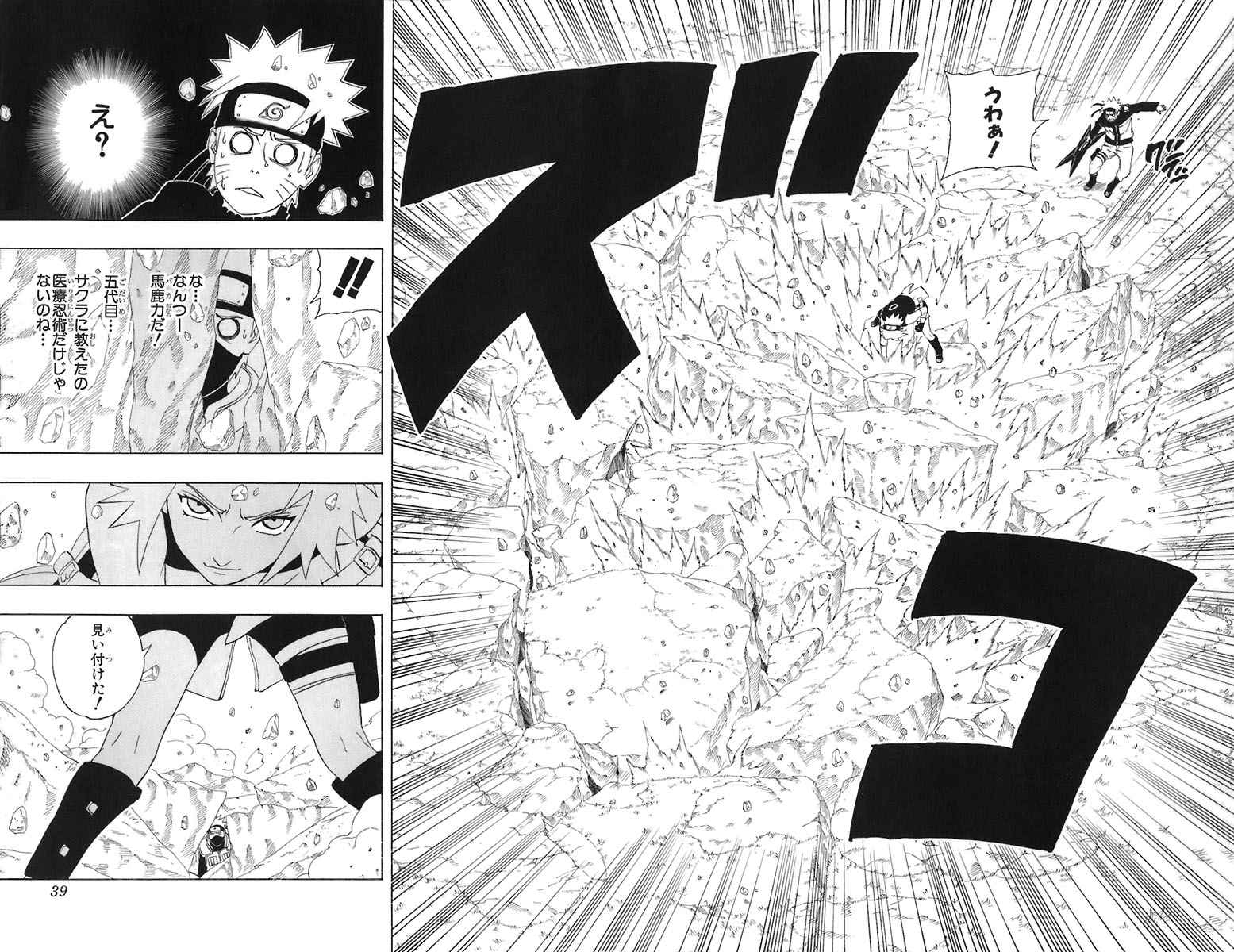 《NARUTO-ナルト-(日文)》漫画 NARUTO 28卷