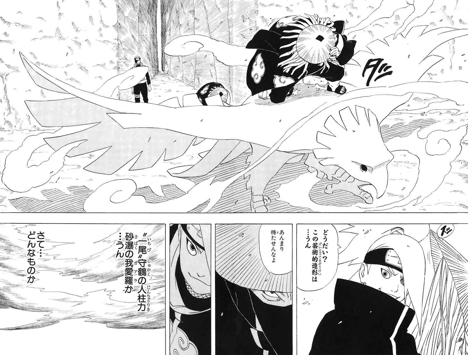 《NARUTO-ナルト-(日文)》漫画 NARUTO 28卷