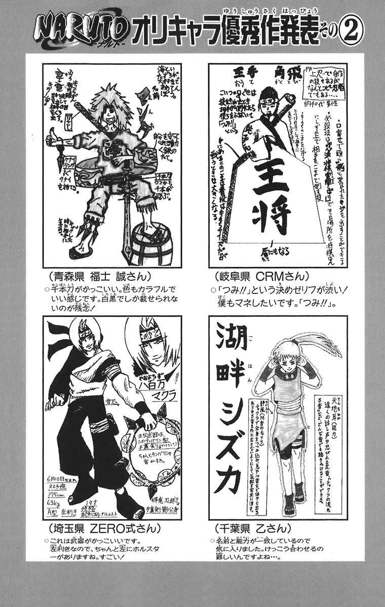 《NARUTO-ナルト-(日文)》漫画 NARUTO 28卷