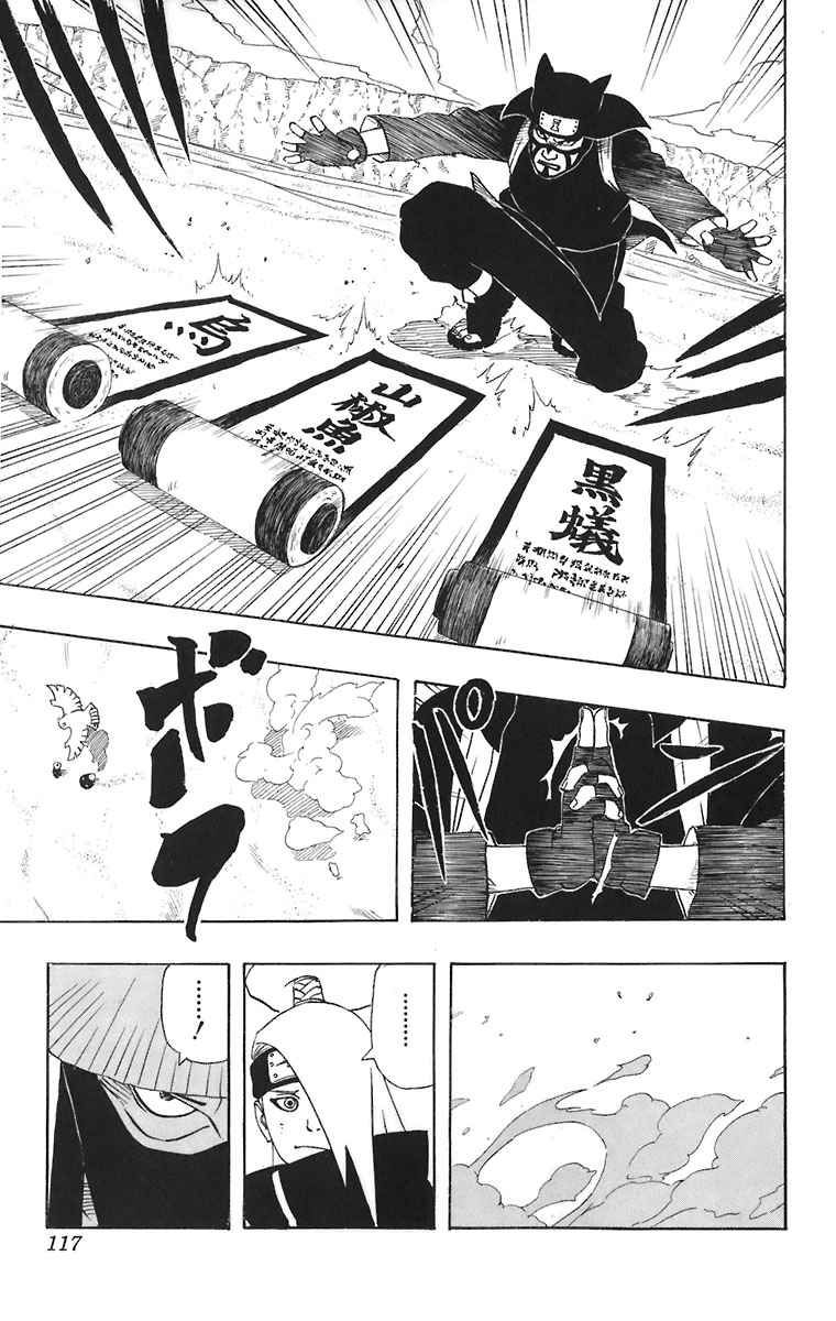 《NARUTO-ナルト-(日文)》漫画 NARUTO 28卷