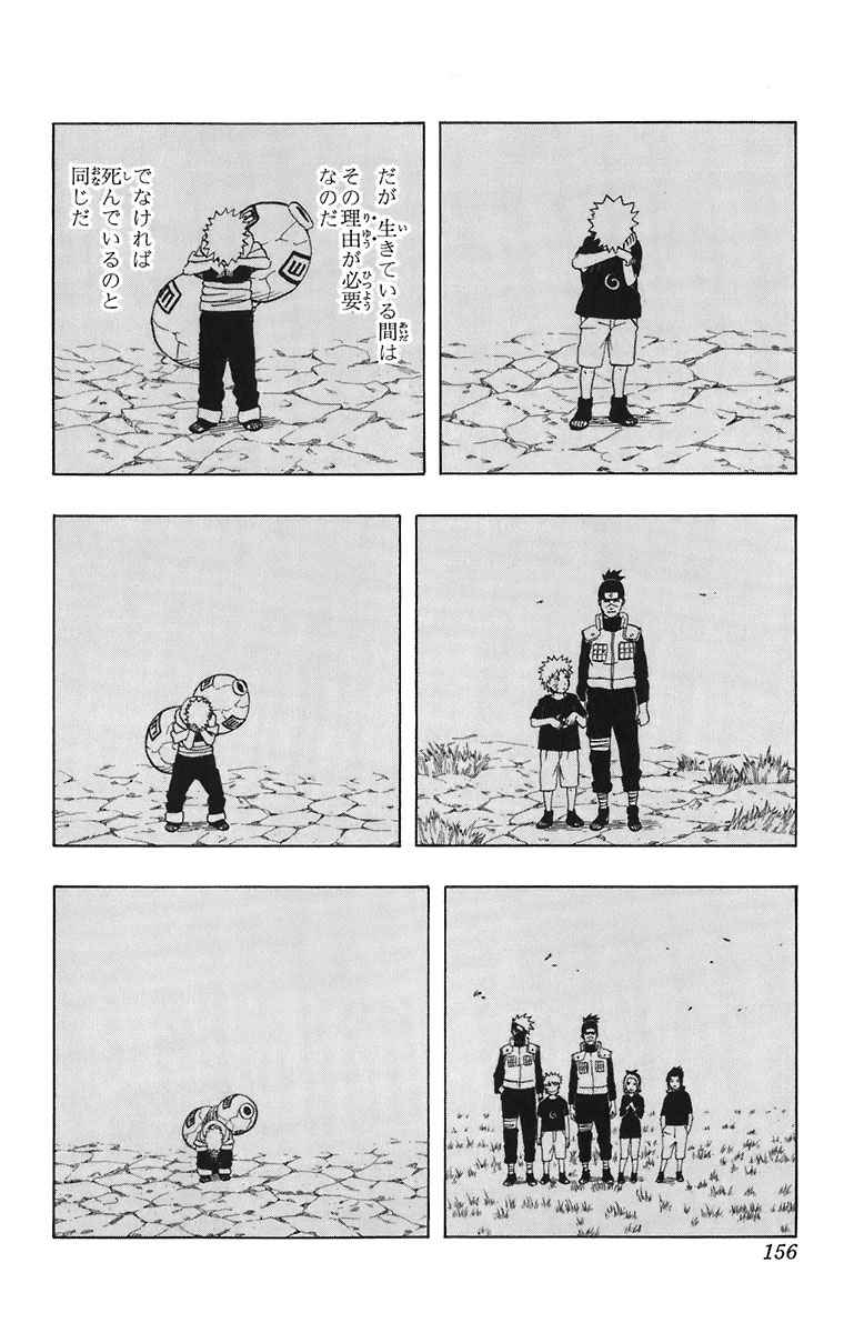 《NARUTO-ナルト-(日文)》漫画 NARUTO 28卷