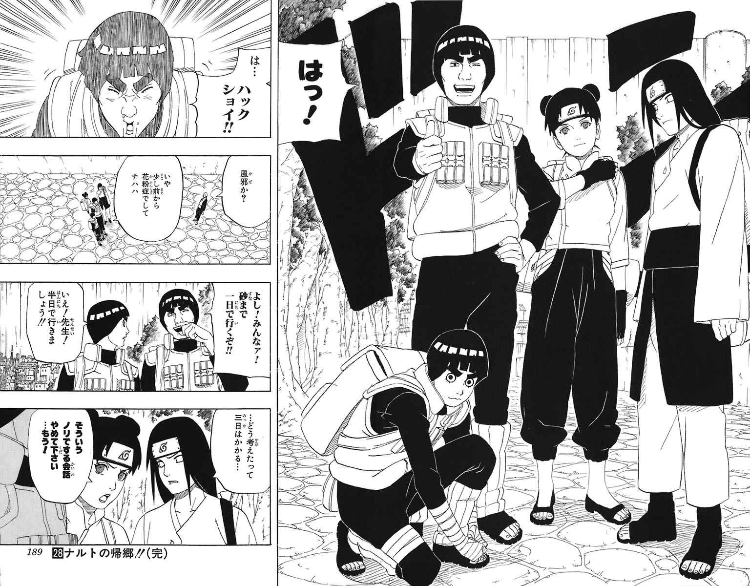 《NARUTO-ナルト-(日文)》漫画 NARUTO 28卷