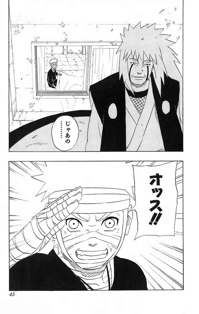 《NARUTO-ナルト-(日文)》漫画 NARUTO 27卷