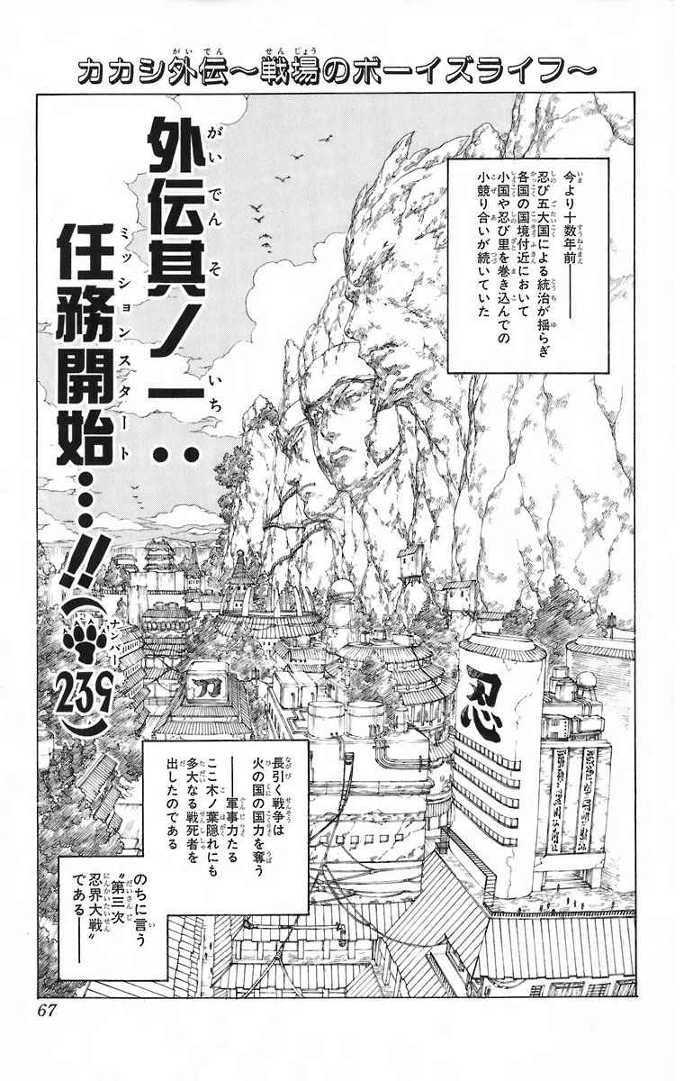 《NARUTO-ナルト-(日文)》漫画 NARUTO 27卷