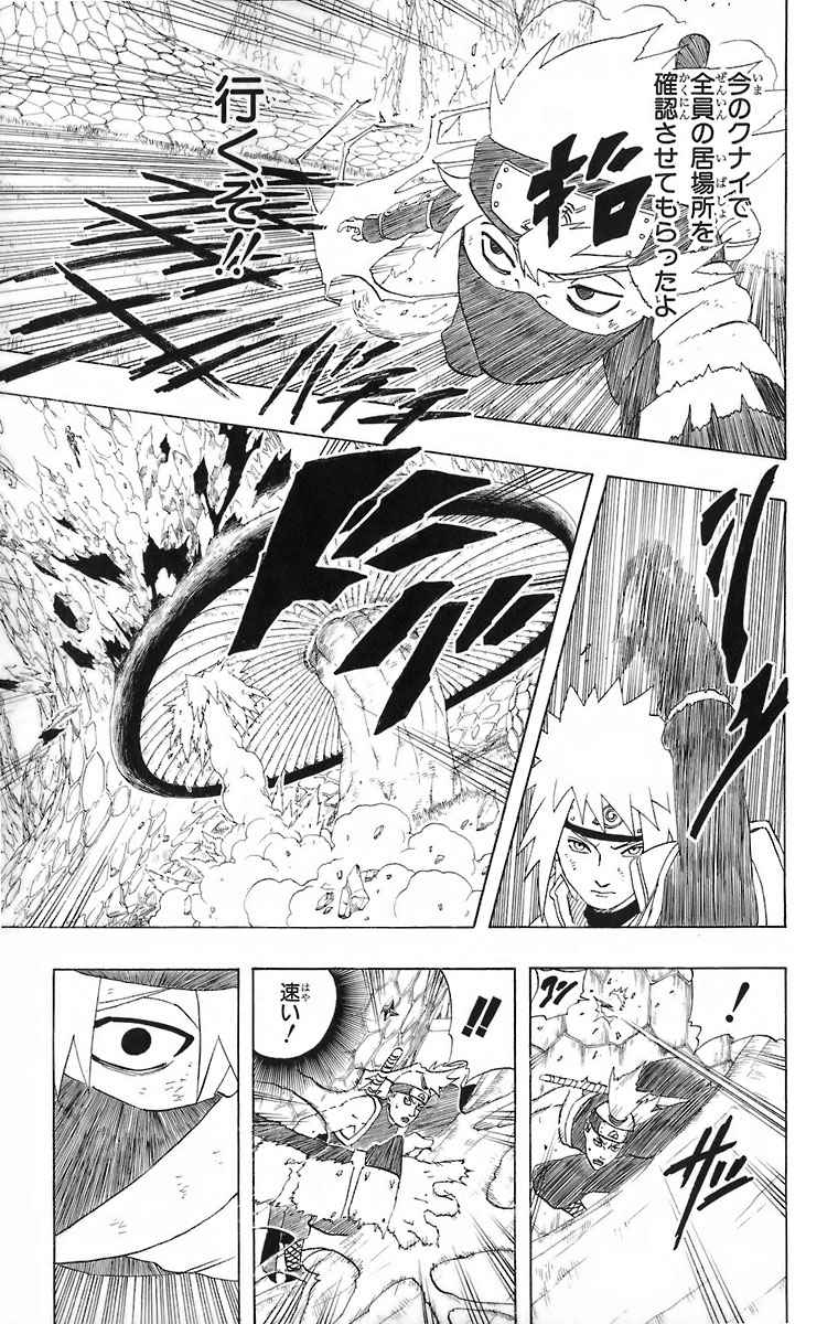 《NARUTO-ナルト-(日文)》漫画 NARUTO 27卷