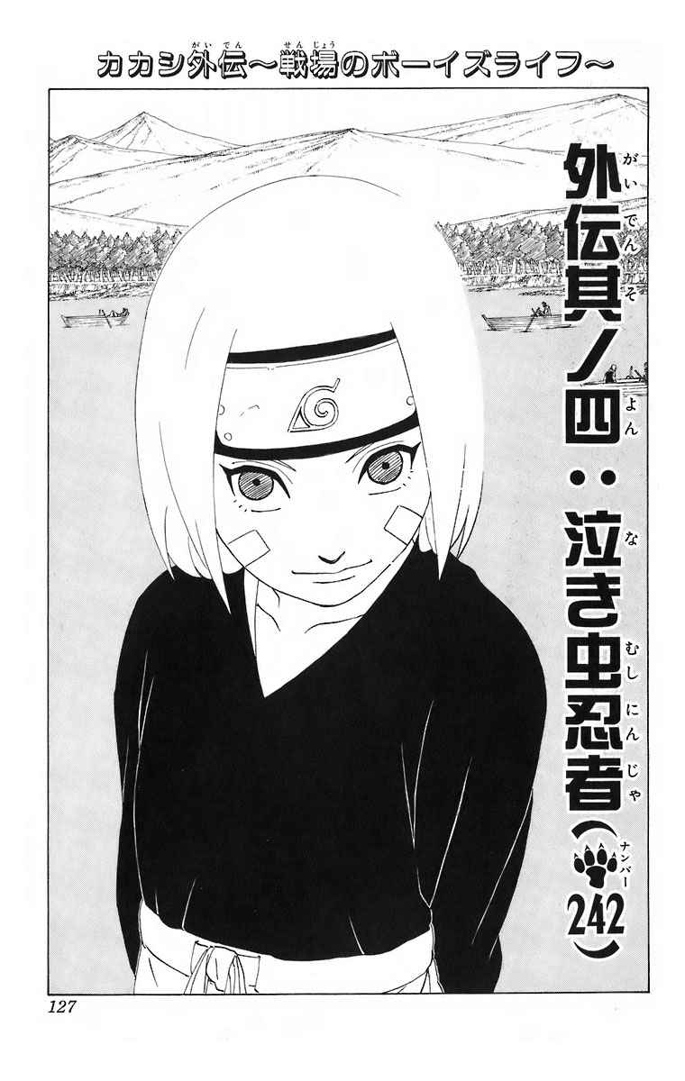 《NARUTO-ナルト-(日文)》漫画 NARUTO 27卷