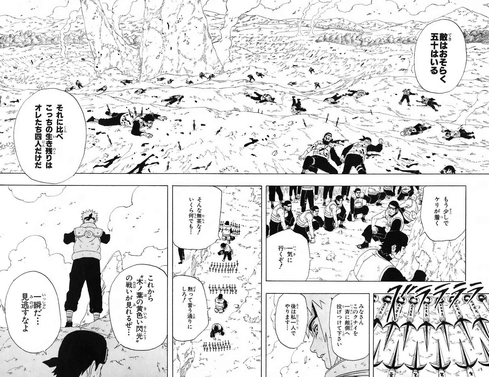 《NARUTO-ナルト-(日文)》漫画 NARUTO 27卷