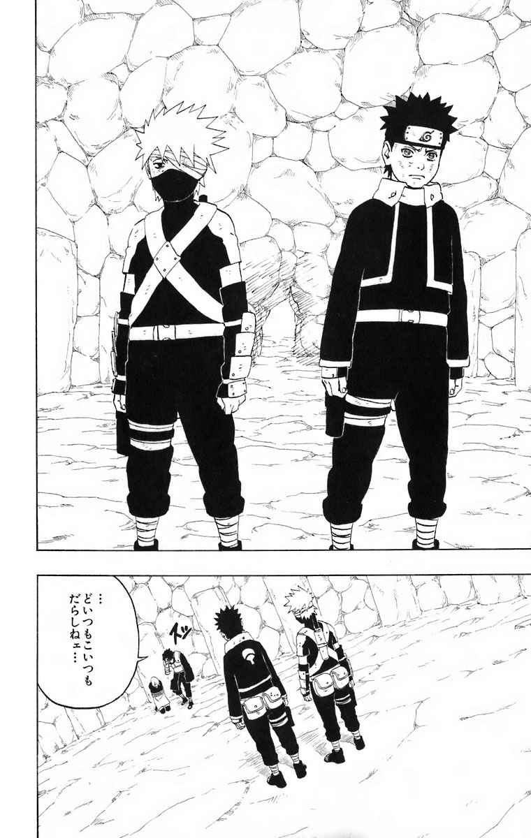 《NARUTO-ナルト-(日文)》漫画 NARUTO 27卷