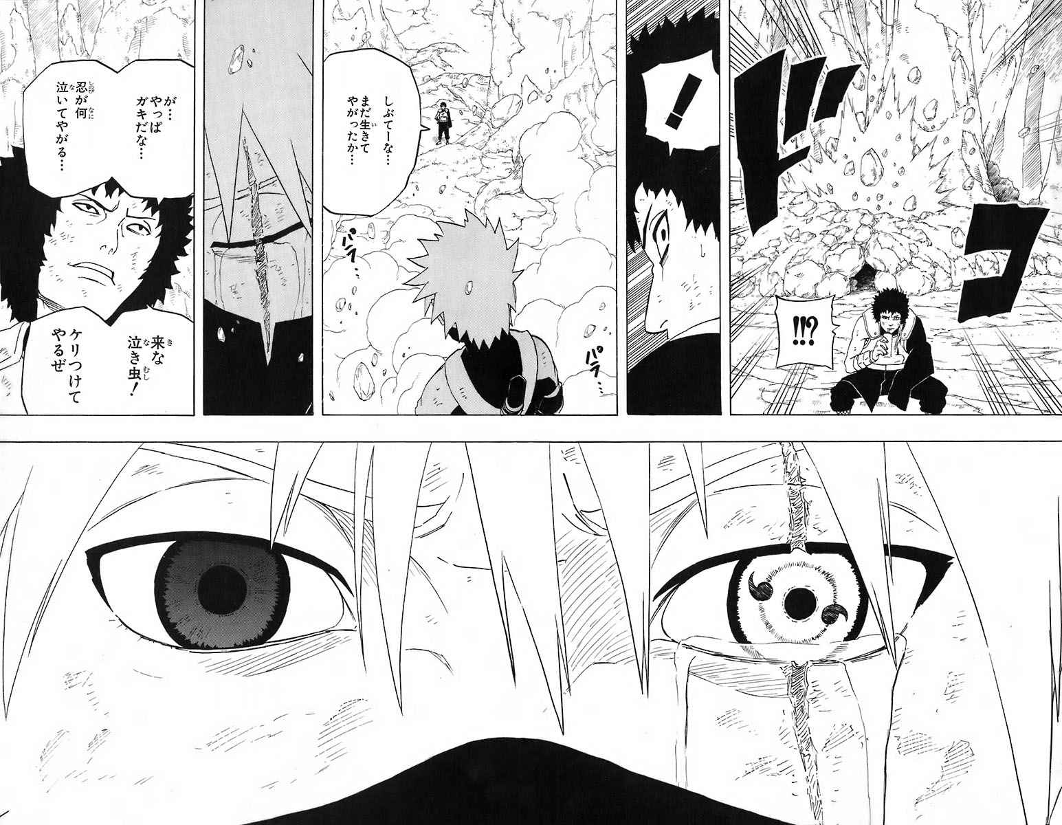 《NARUTO-ナルト-(日文)》漫画 NARUTO 27卷