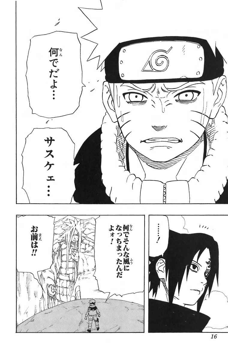 《NARUTO-ナルト-(日文)》漫画 NARUTO 25卷