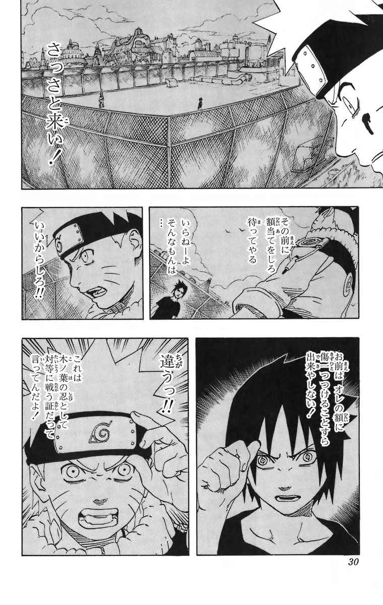 《NARUTO-ナルト-(日文)》漫画 NARUTO 25卷