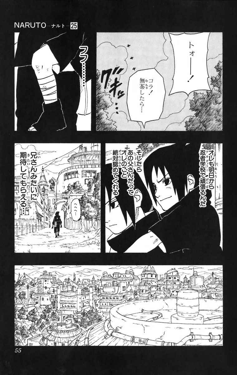 《NARUTO-ナルト-(日文)》漫画 NARUTO 25卷