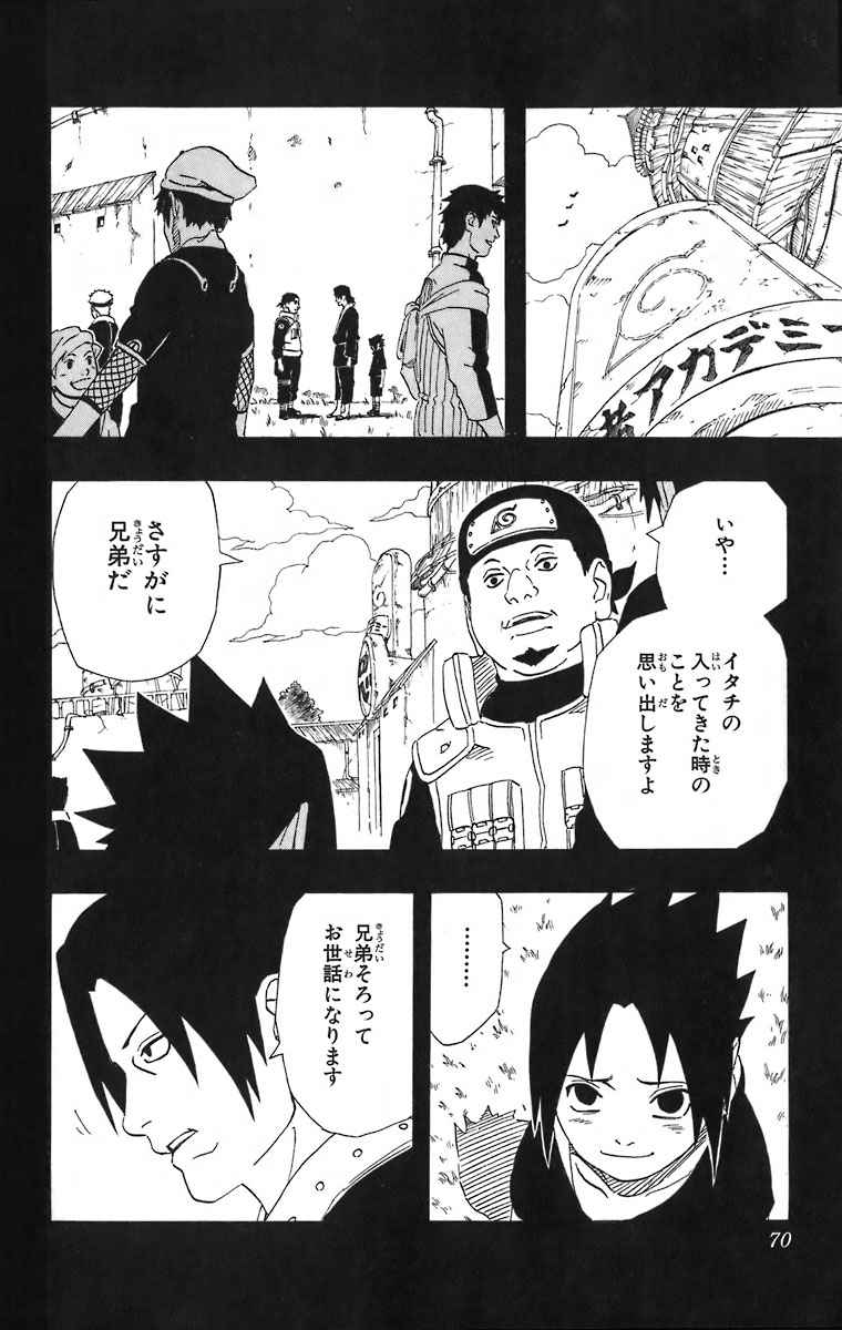 《NARUTO-ナルト-(日文)》漫画 NARUTO 25卷