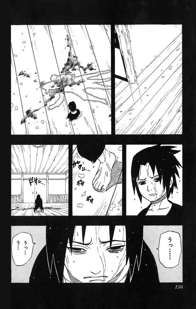 《NARUTO-ナルト-(日文)》漫画 NARUTO 25卷