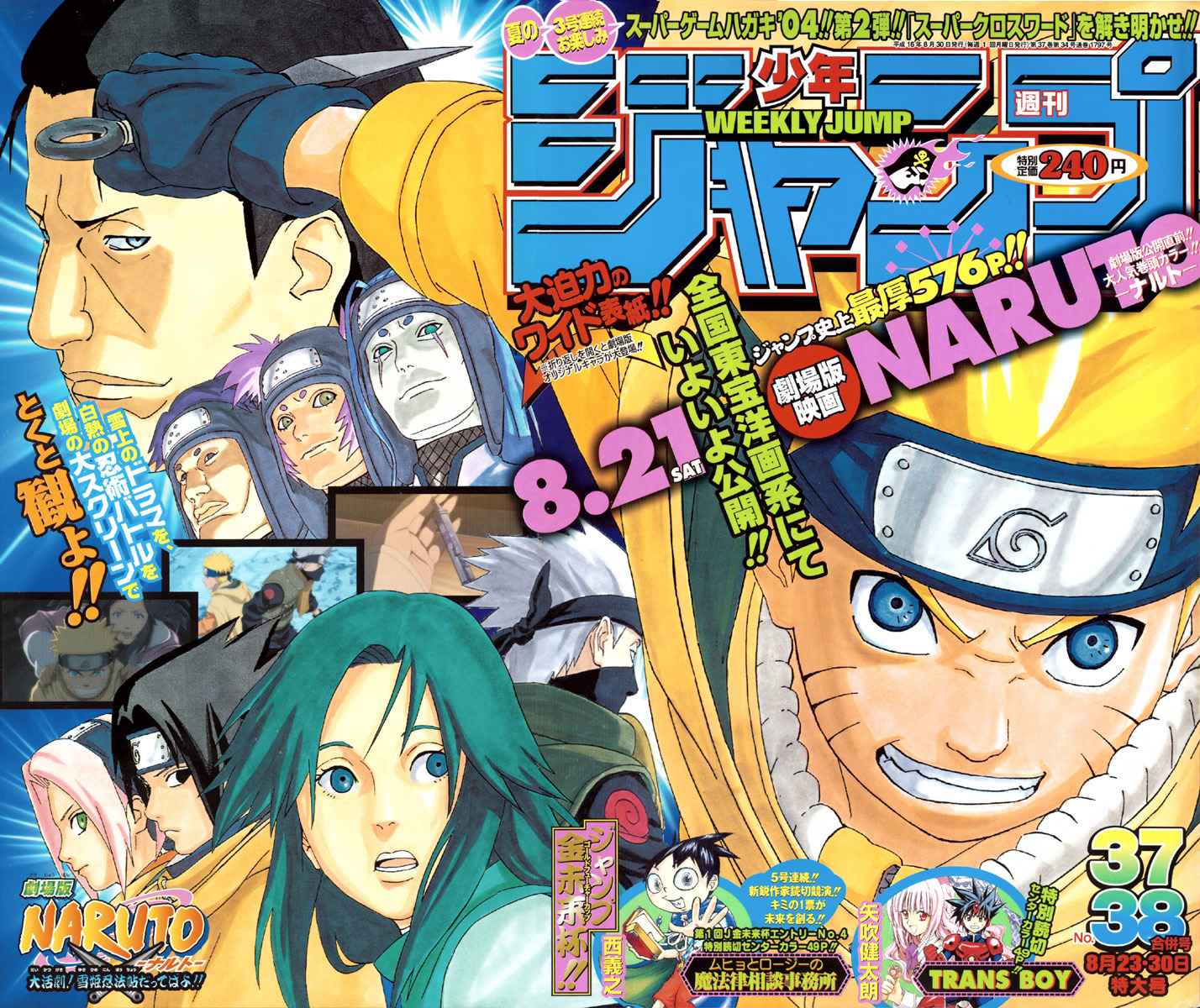 《NARUTO-ナルト-(日文)》漫画 NARUTO 25卷