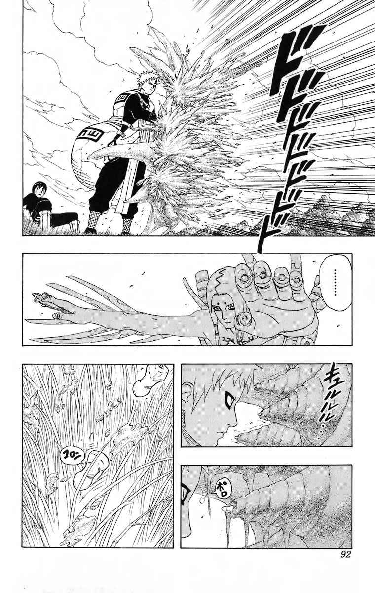 《NARUTO-ナルト-(日文)》漫画 NARUTO 24卷