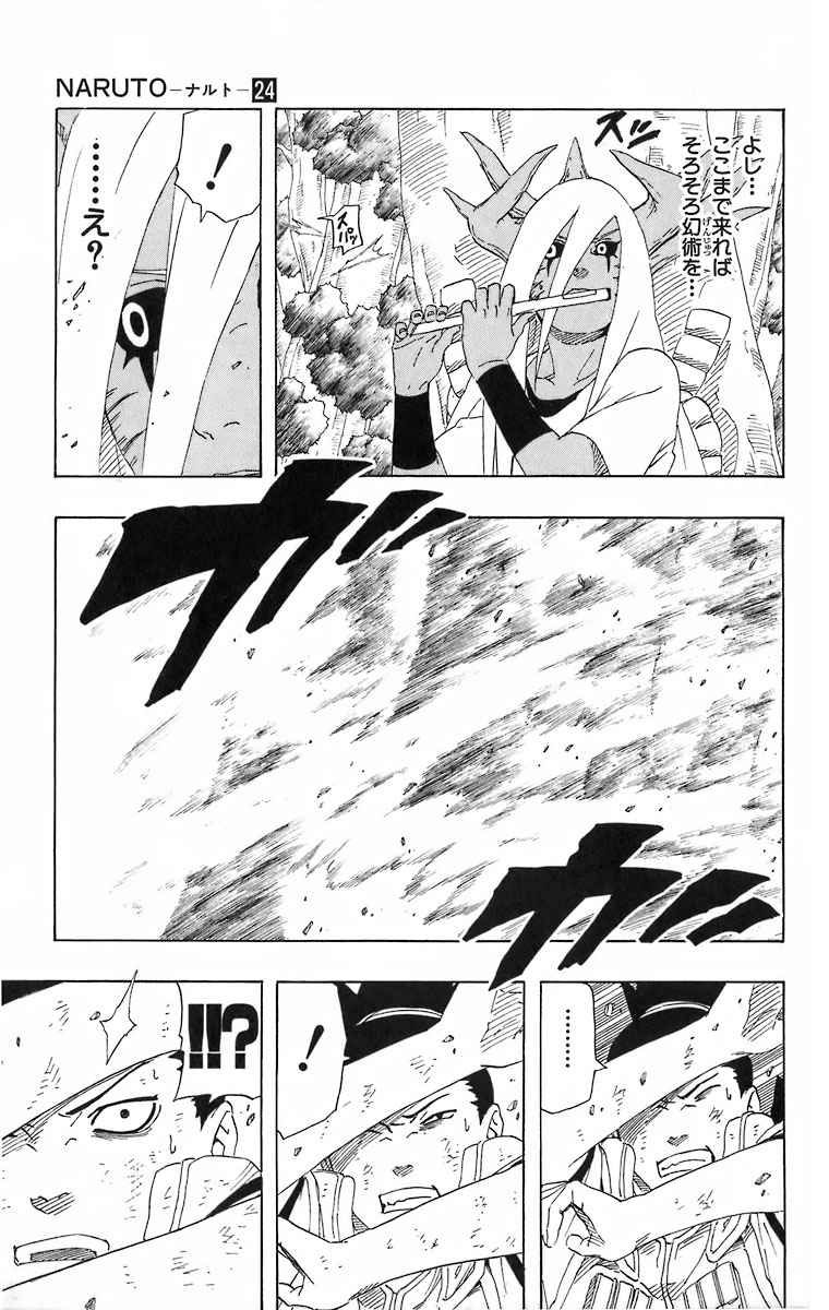 《NARUTO-ナルト-(日文)》漫画 NARUTO 24卷