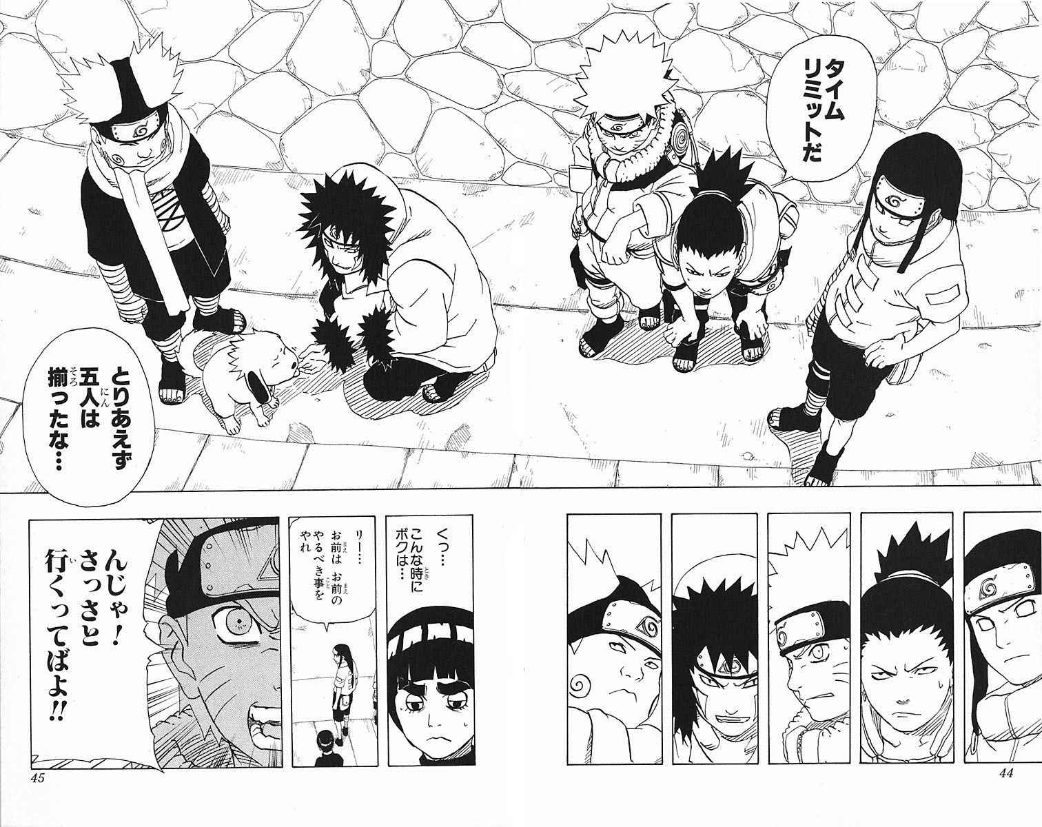 《NARUTO-ナルト-(日文)》漫画 NARUTO 21卷