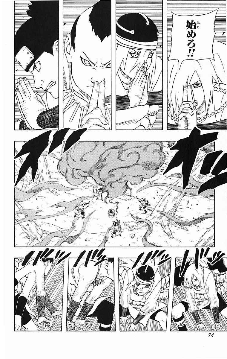 《NARUTO-ナルト-(日文)》漫画 NARUTO 21卷