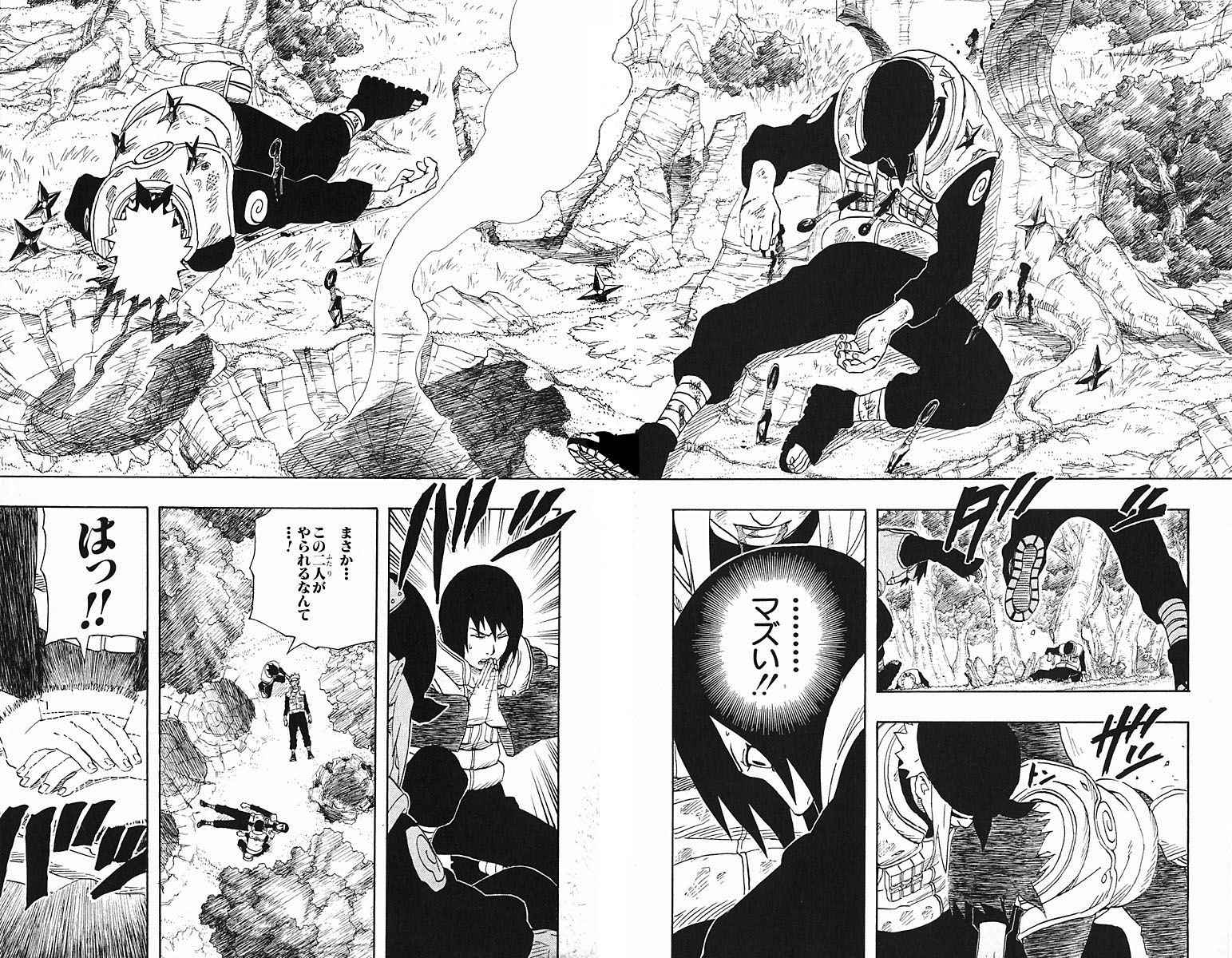 《NARUTO-ナルト-(日文)》漫画 NARUTO 21卷