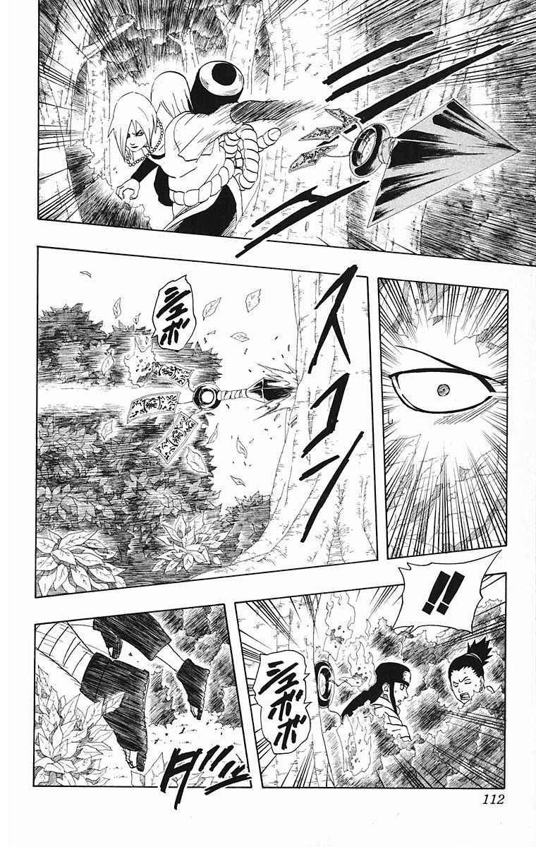 《NARUTO-ナルト-(日文)》漫画 NARUTO 21卷