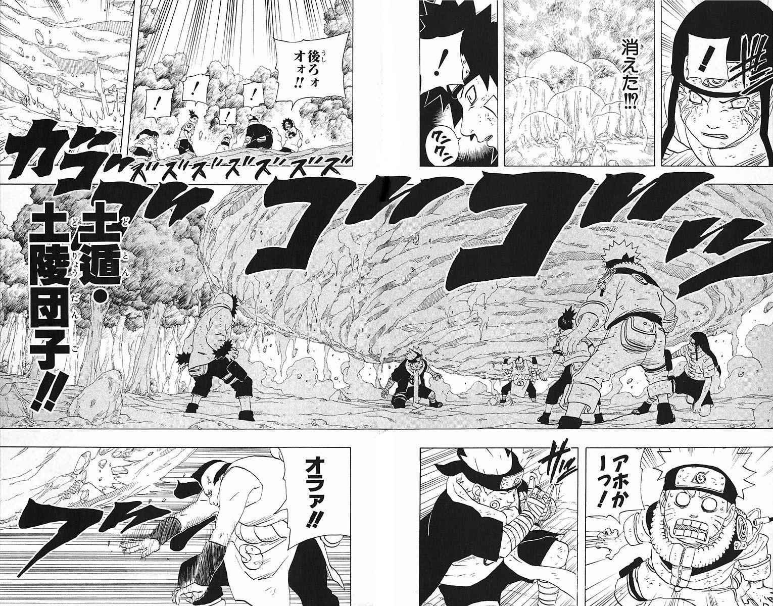 《NARUTO-ナルト-(日文)》漫画 NARUTO 21卷