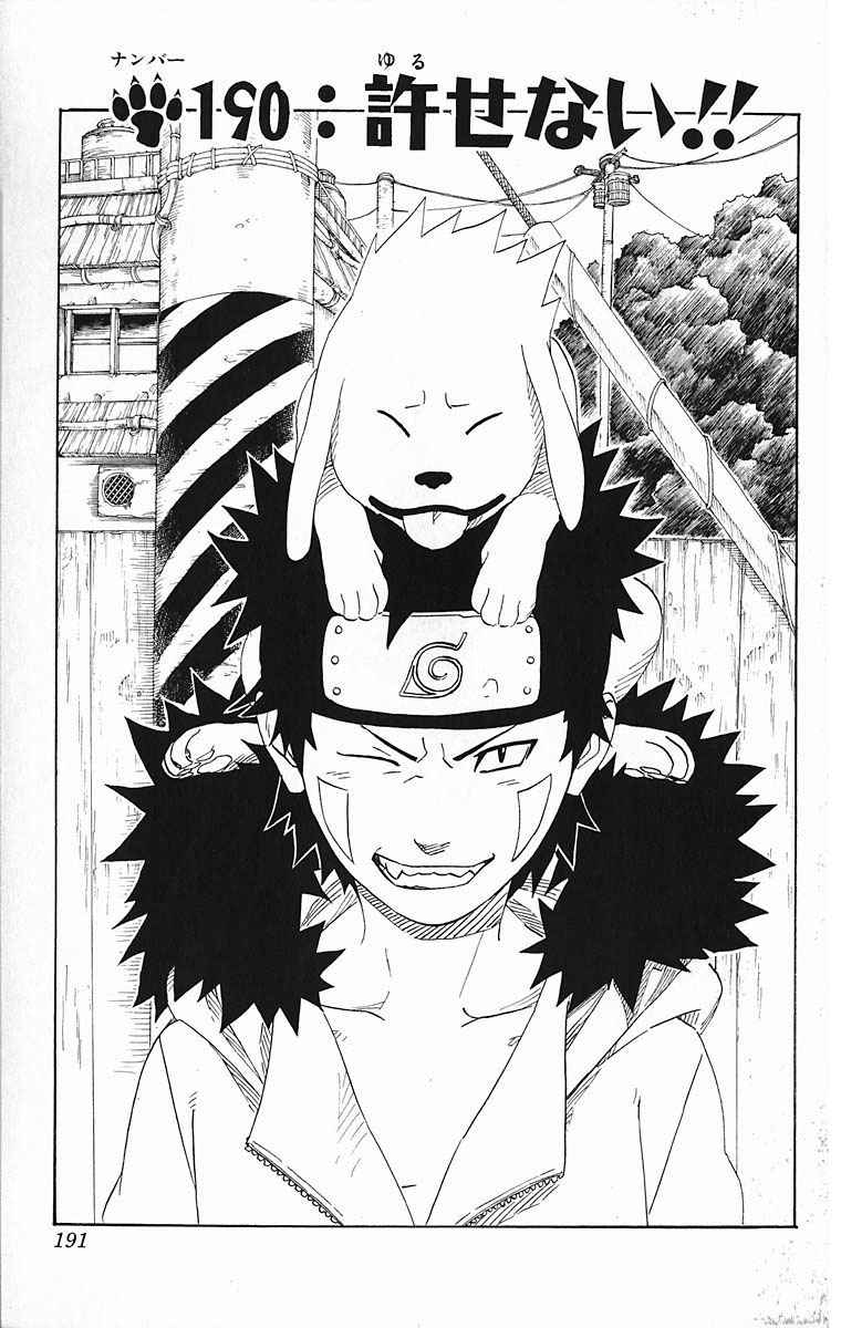 《NARUTO-ナルト-(日文)》漫画 NARUTO 21卷