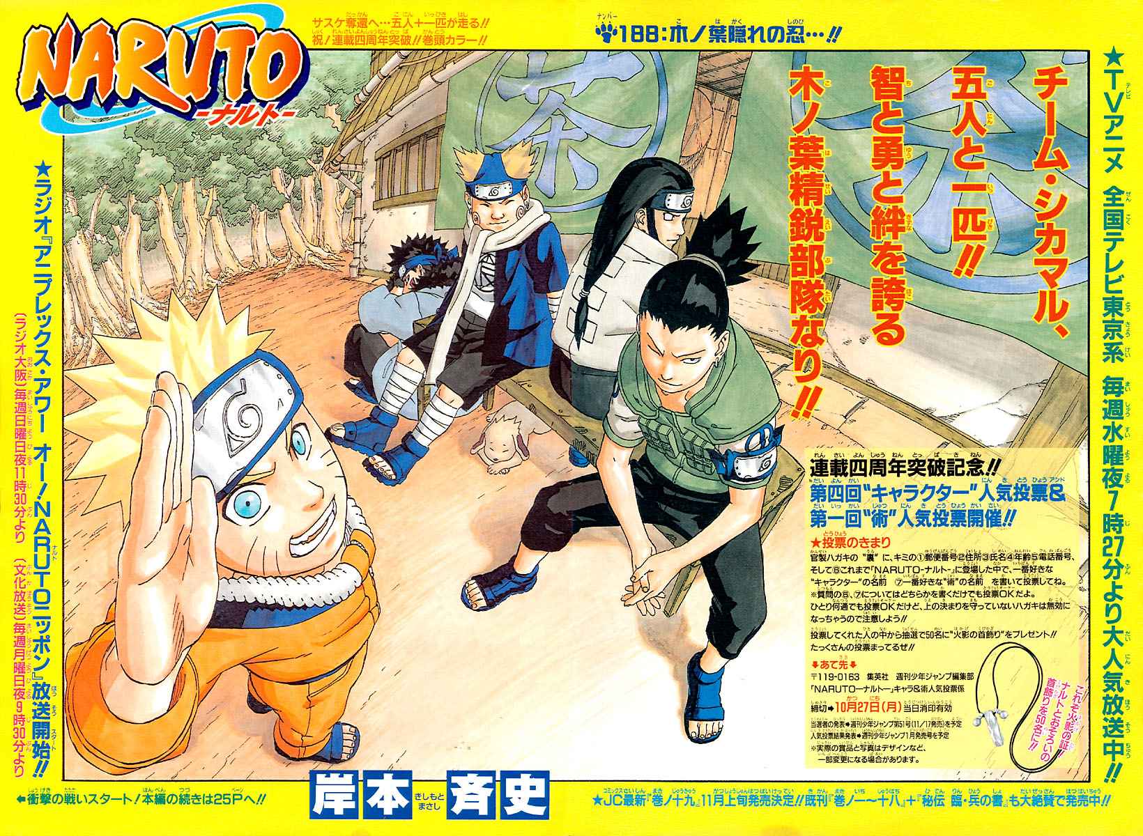 《NARUTO-ナルト-(日文)》漫画 NARUTO 21卷