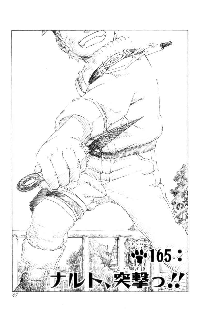 《NARUTO-ナルト-(日文)》漫画 NARUTO 19卷
