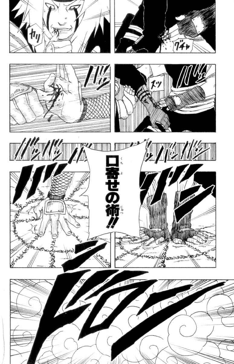 《NARUTO-ナルト-(日文)》漫画 NARUTO 19卷