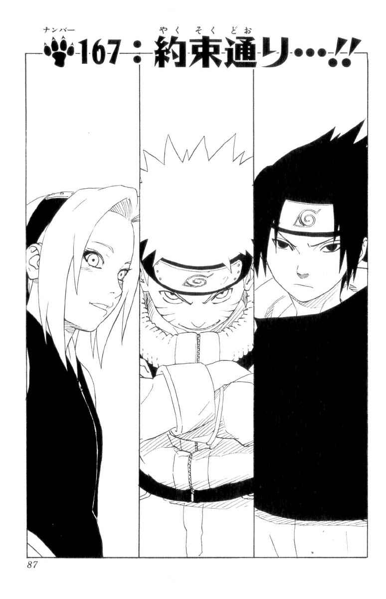 《NARUTO-ナルト-(日文)》漫画 NARUTO 19卷