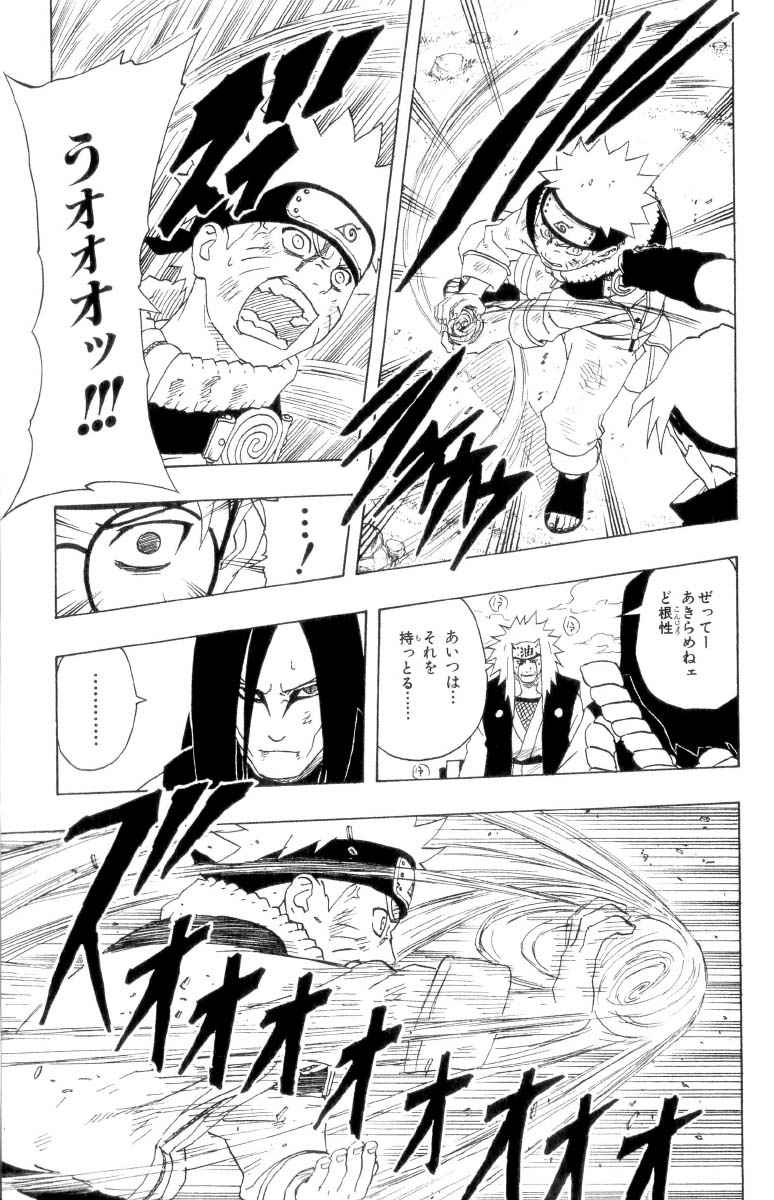 《NARUTO-ナルト-(日文)》漫画 NARUTO 19卷