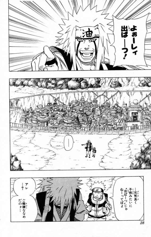 《NARUTO-ナルト-(日文)》漫画 NARUTO 18卷